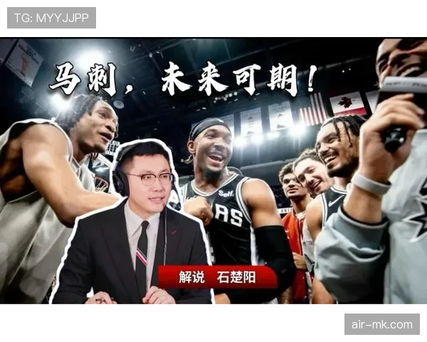 琼斯誓守马刺忠诚，未来可期