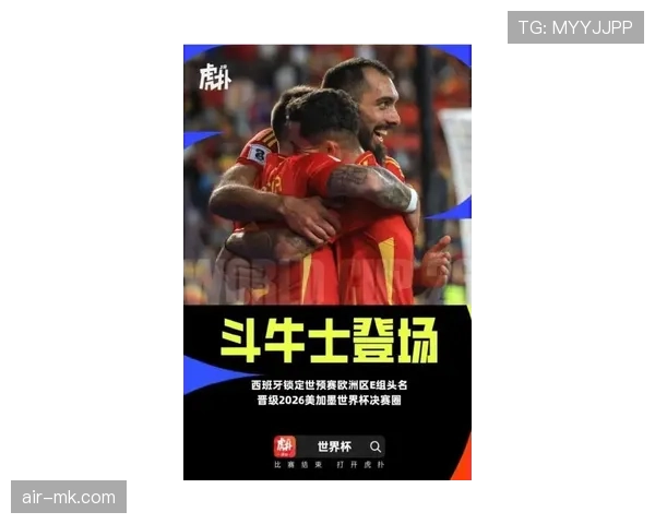 西班牙新生代球星闪耀，国家队积极备战2026世界杯